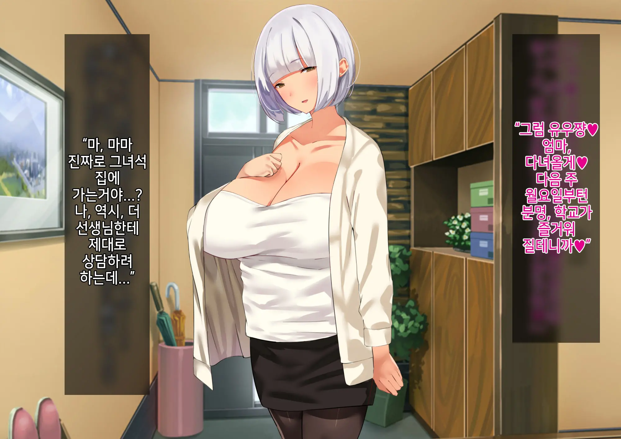 Anna Ni Yasashikute Amaama Datta Bakunyuu Pocchari Mama Ga Nazeka Dondon Boku Ni Tsumetaku Natte... | 그렇게 상냥하고 착했던 폭유육덕 엄마가 어째선지 점점 나한테 차가워져서...